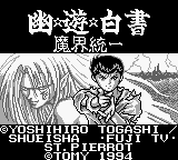 Yuu Yuu Hakusho Dai-4-dan - Makai Touitsu (Japan) Title Screen